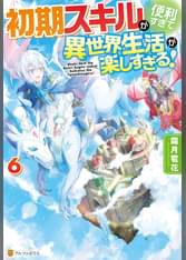 アルファポリスの作品一覧 電子書籍 U Next 初回600円分無料 アルファポリスの作品一覧 電子書籍 U Next 初回600円分無料
