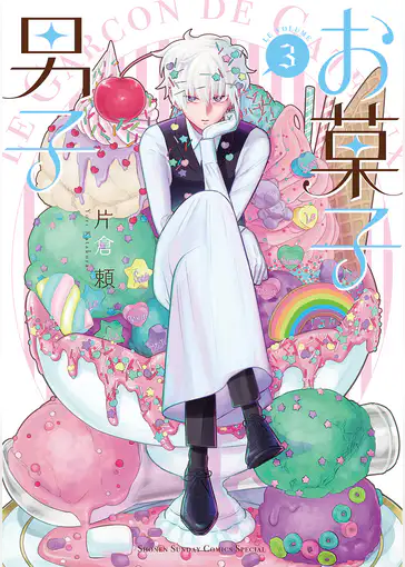 サンデーうぇぶりの雑誌 漫画 書籍 ラノベ サンデーうぇぶりの雑誌 漫画 書籍 ラノベ