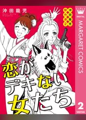 沖田龍児の動画視聴 あらすじ U Next