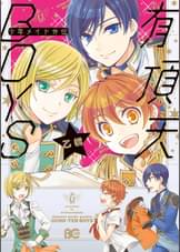 少年メイド 第7話 学問は一日にしてならず アニメ 16 の動画視聴 U Next 31日間無料トライアル 少年メイド 第7話 学問は一日にしてならず アニメ 16 の動画視聴 U Next 31日間無料トライアル