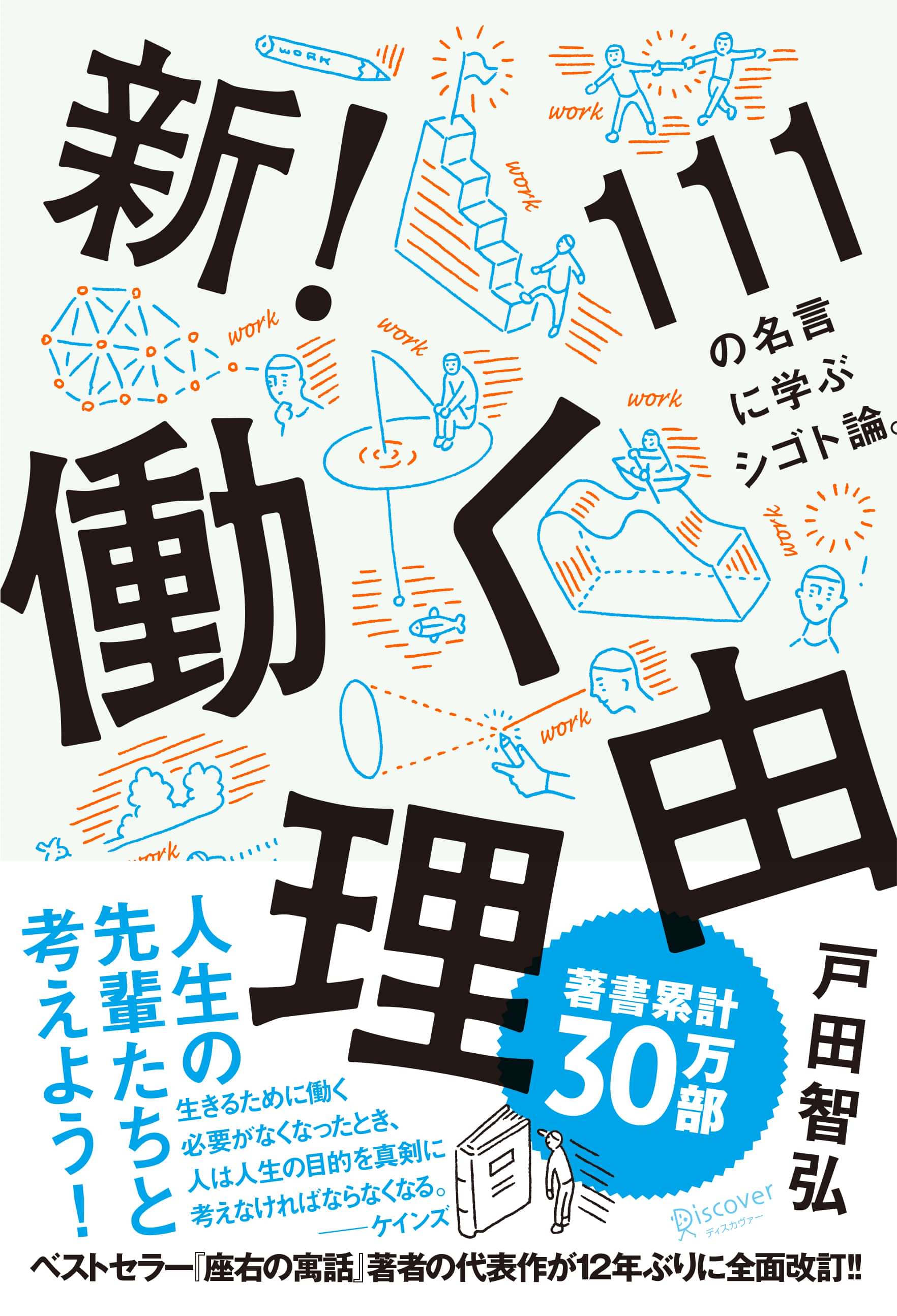 新 働く理由 電子書籍 マンガ読むならu Next 初回600円分無料 U Next 新 働く理由 電子書籍 マンガ読むならu Next 初回600円分無料 U Next