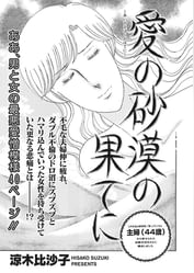 涼木比沙子の動画視聴 あらすじ U Next