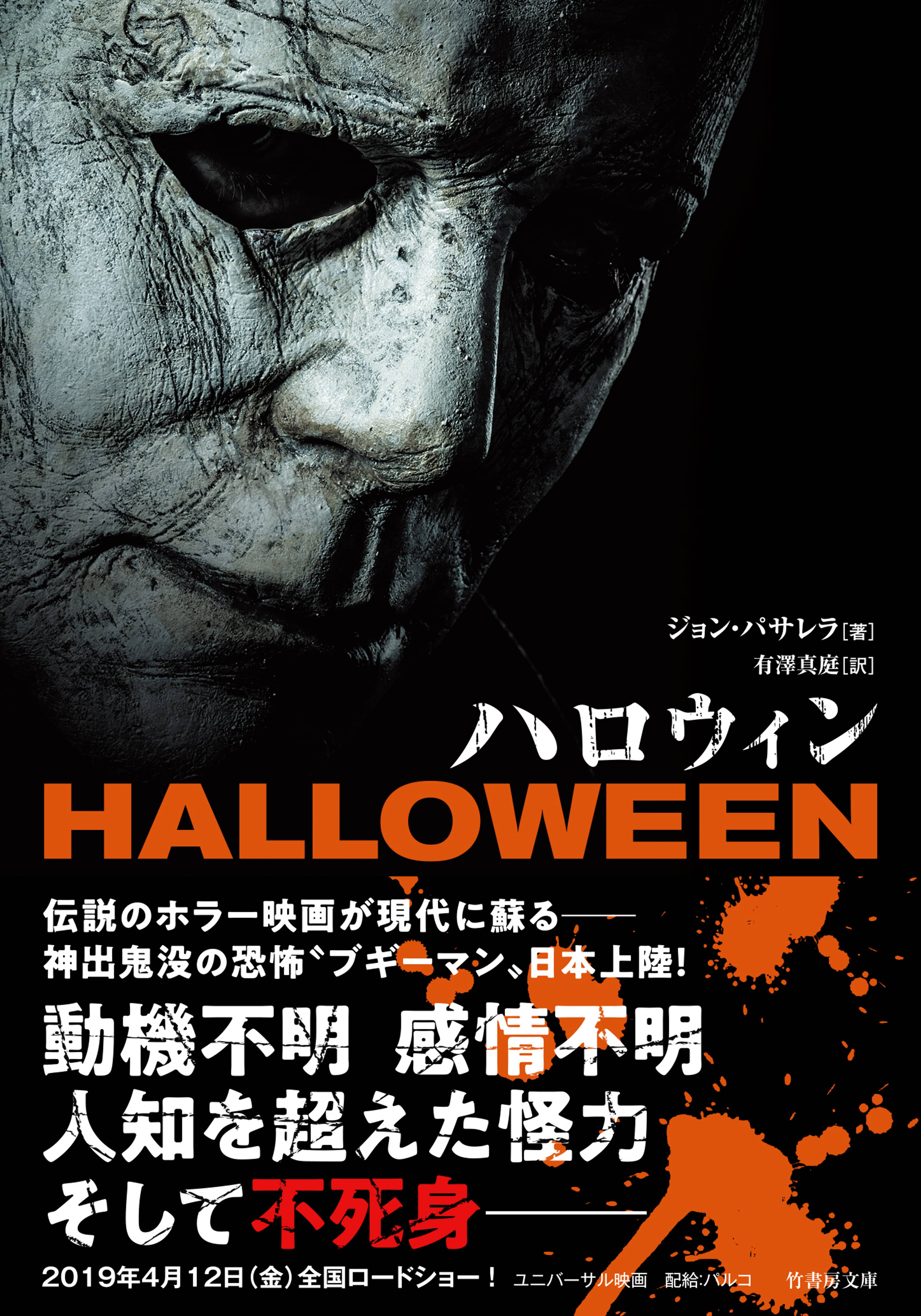 ハロウィン 書籍 電子書籍 U Next 初回600円分無料