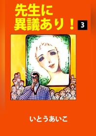 いとうあいこの動画視聴 あらすじ U Next いとうあいこの動画視聴 あらすじ U Next