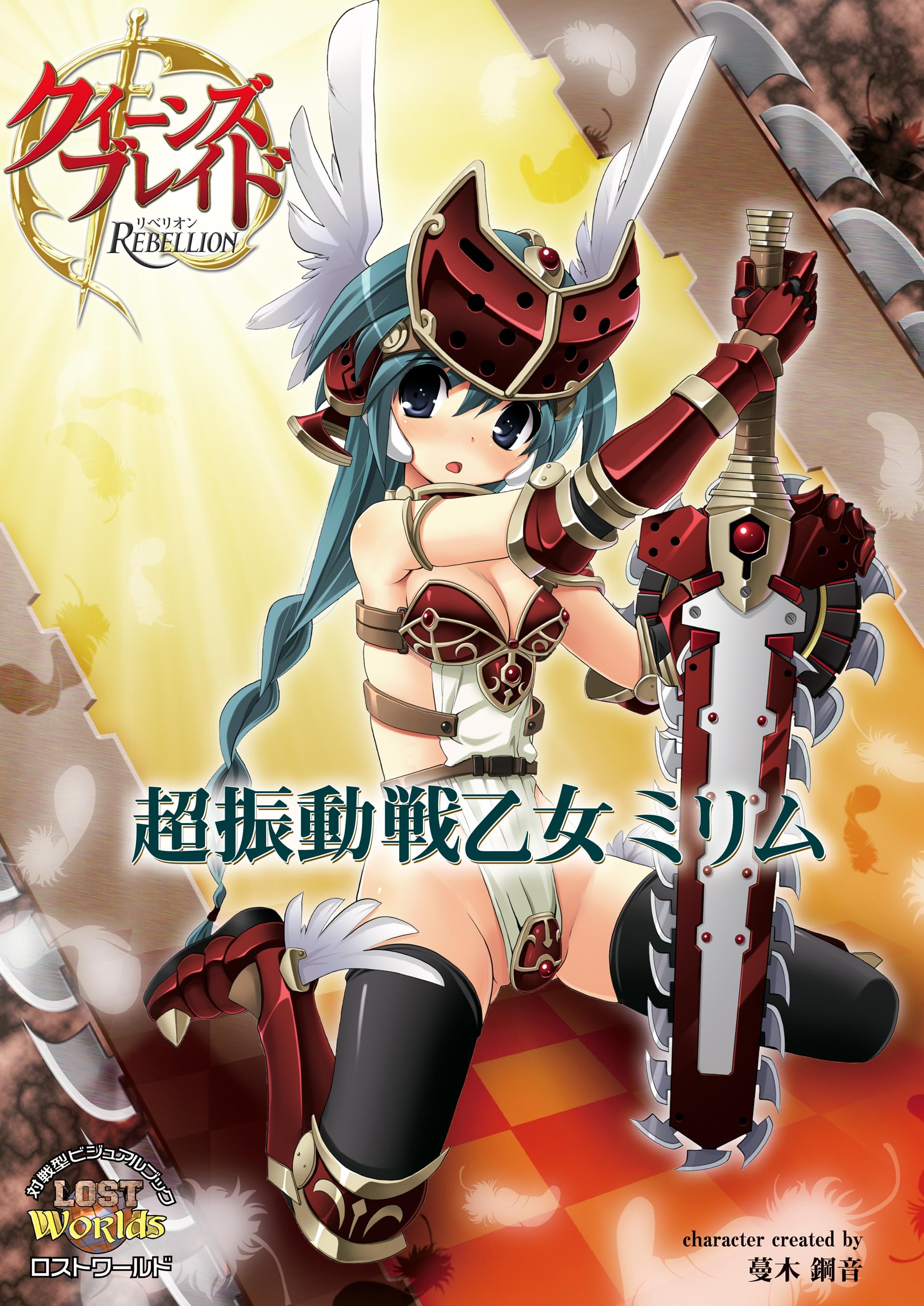 【新品未開封】クイーンズブレイド　P-2　超振動戦乙女　ミリム 71FFT9MkFPL._AC_UL210_SR210,