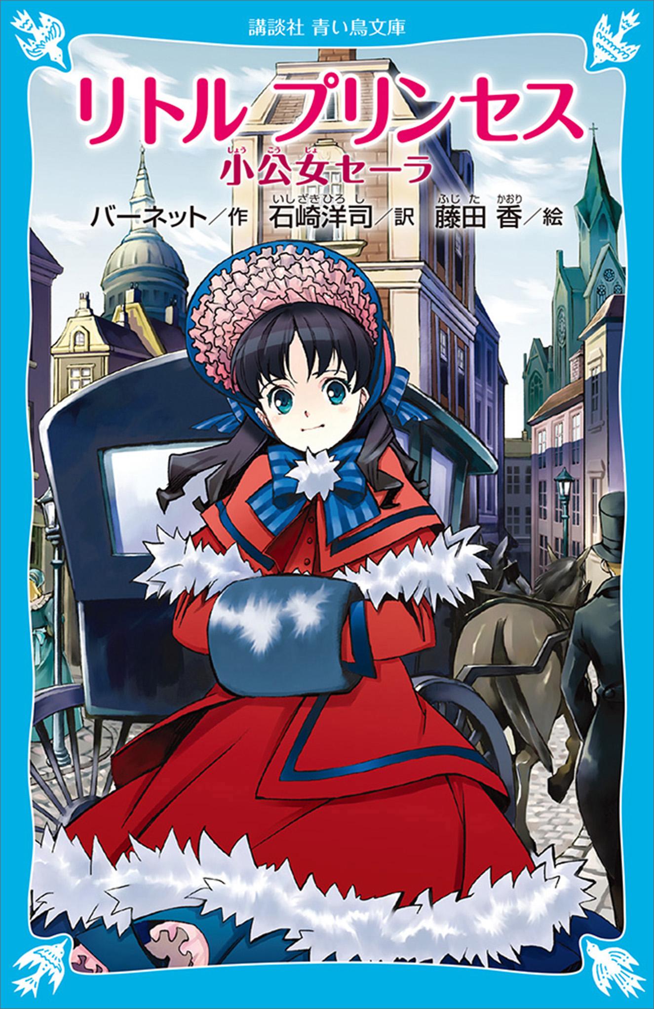 【レア】小公女セーラ リトルプリンセス ハンカチ 51IqGuKznpL._UF350,350_QL80_.jpg