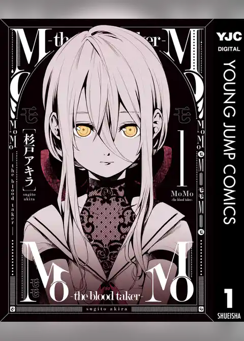 MoMo -the blood taker-