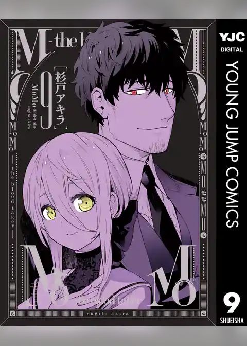 MoMo -the blood taker-