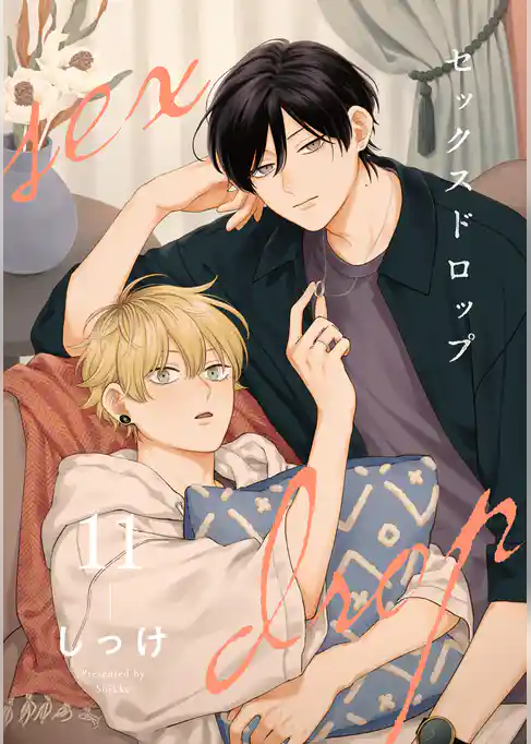 セックスドロップ【単話売】