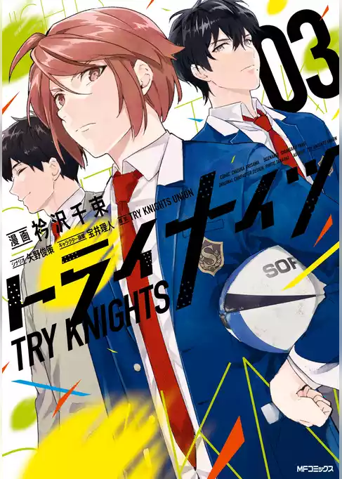 トライナイツ