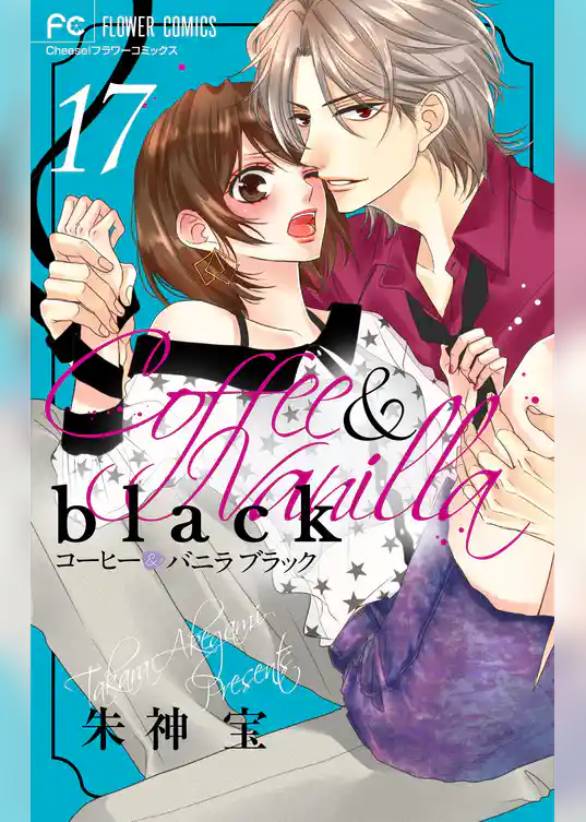 コーヒー＆バニラ black【マイクロ】