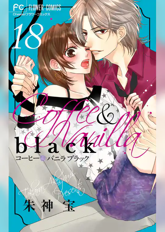 コーヒー＆バニラ black【マイクロ】