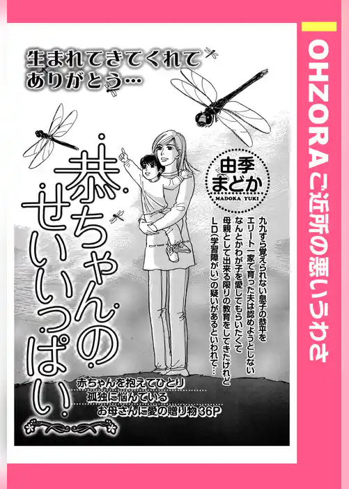 恭ちゃんのせいいっぱい 【単話売】