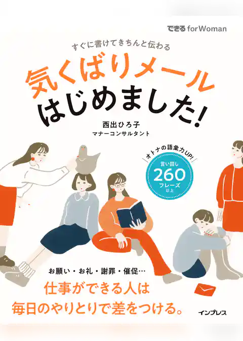 気くばりメールはじめました！