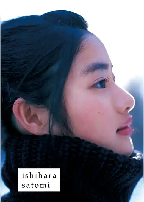 石原さとみファースト写真集