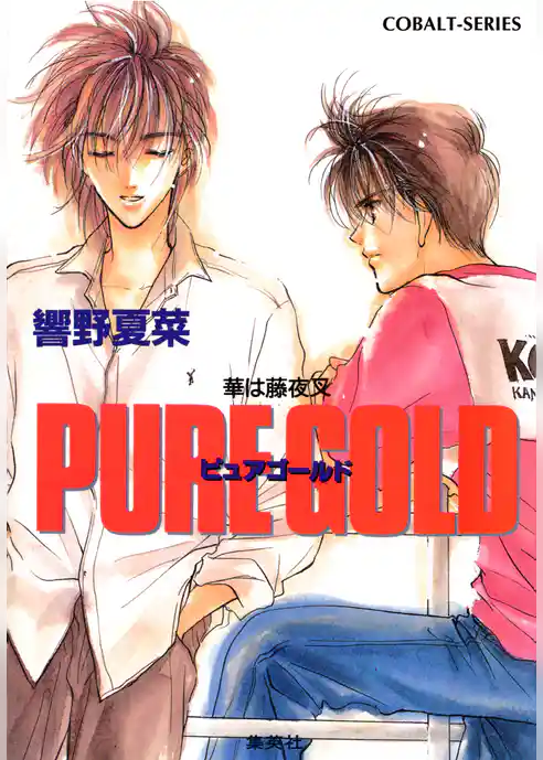 湾岸バトル・アクション　華は藤夜叉