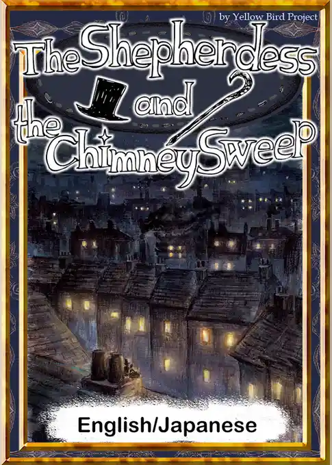 The Shepherdess and the Chimney Sweep　【English/Japanese versions】
