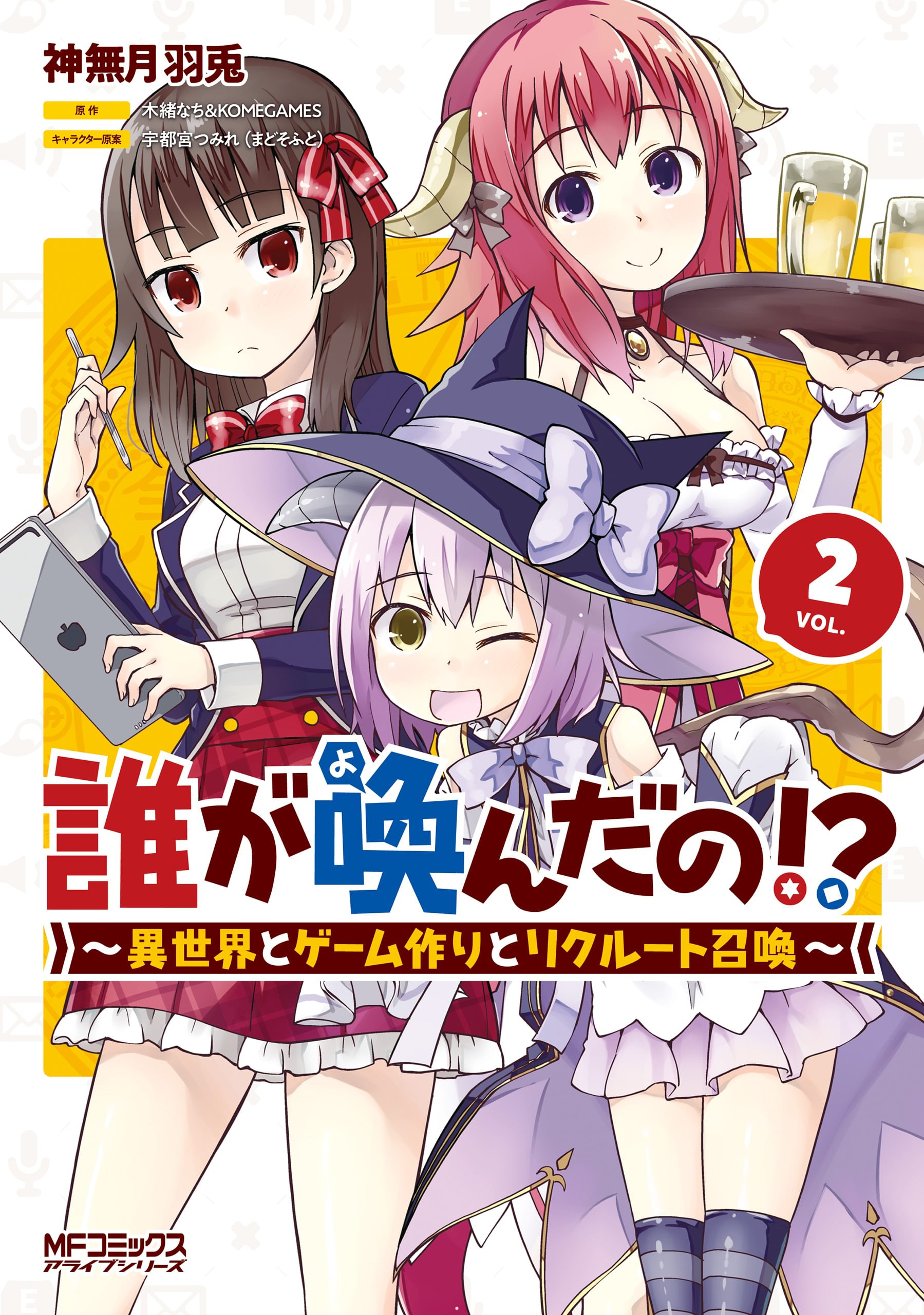 【非売品】 ワガママハイスペック 宇都宮つみれ B2サイズ 特大 告知 ポスター Amazon.co.jp: ワガママハイスペック ワガハイ 宇都宮つみれ
