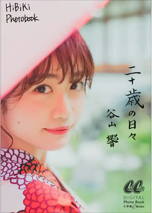 ＣａｎＣａｍ　ｉｔ　ｇｉｒｌ　Ｂｏｏｋｓ