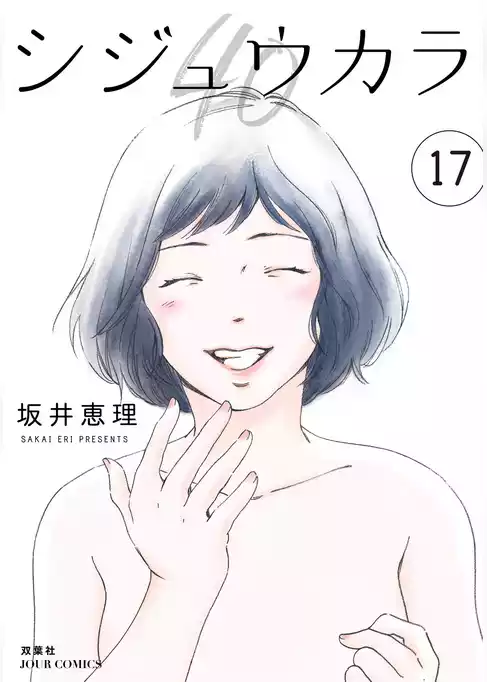 シジュウカラ