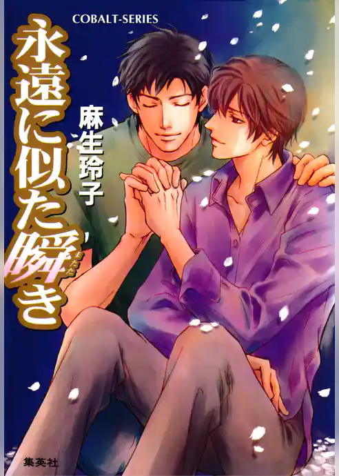 西野＆白川シリーズ