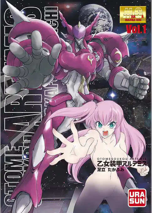 乙女装甲アルテミス