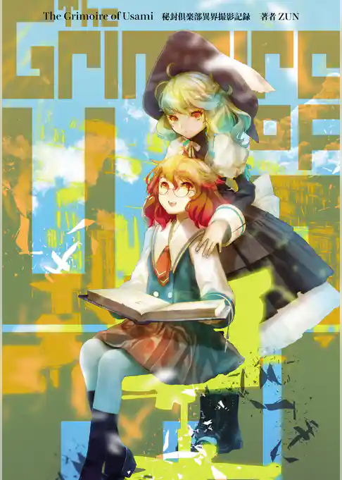 The Grimoire of Usami