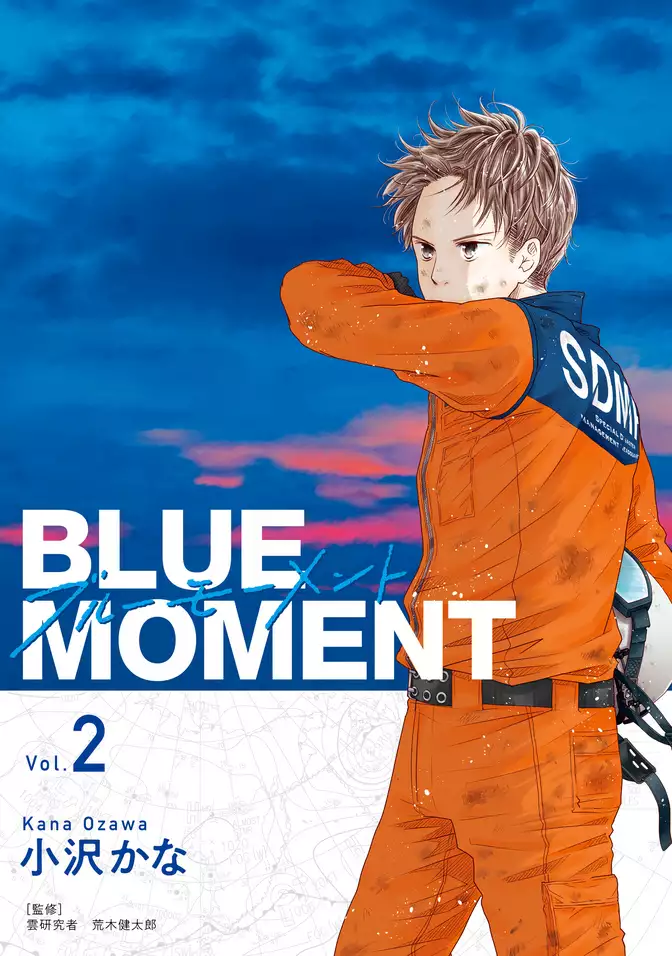 BLUE　MOMENT　ブルーモーメント Vol.2