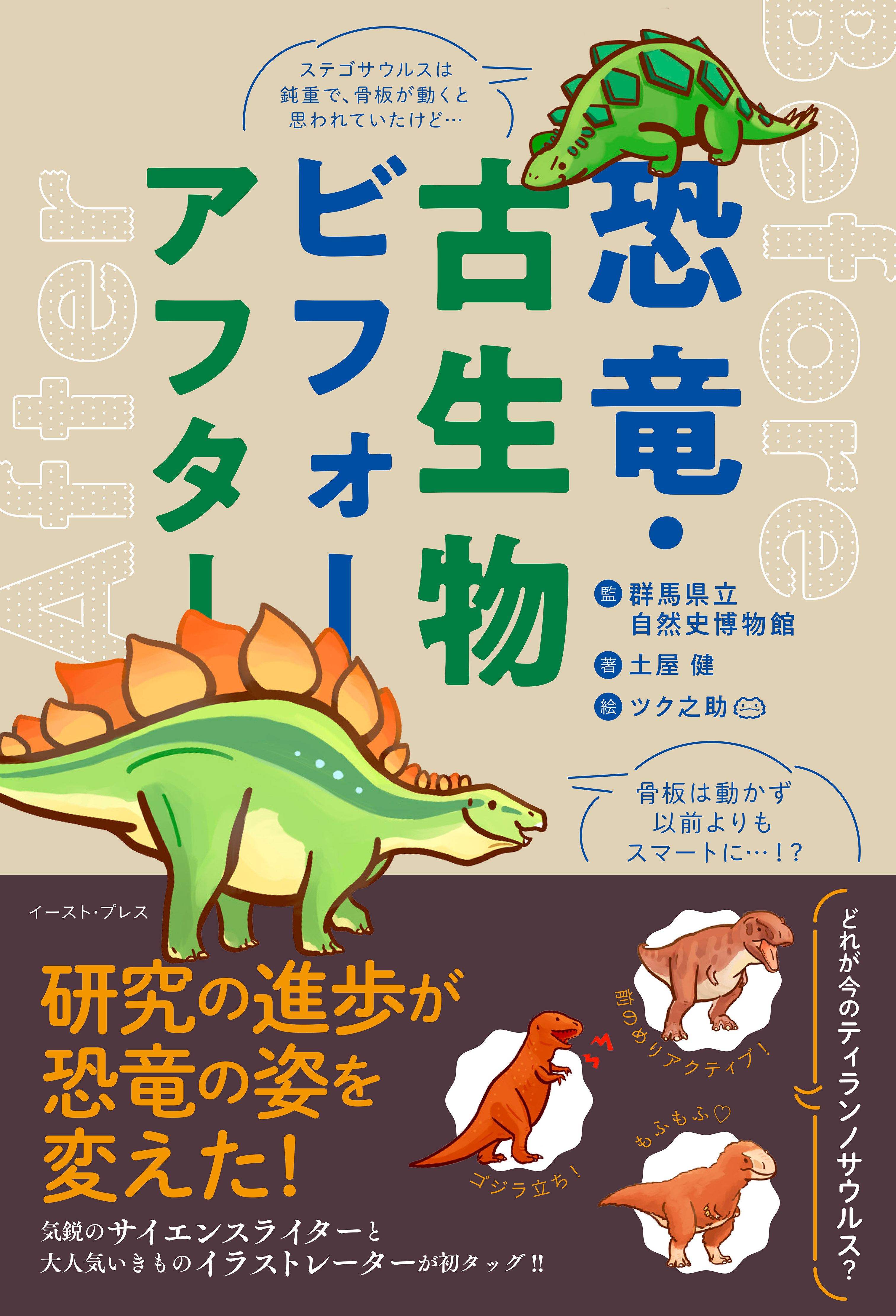 恐竜・古生物 Ｎｏ．１図鑑(書籍) - 電子書籍 | U-NEXT 初回600円分無料