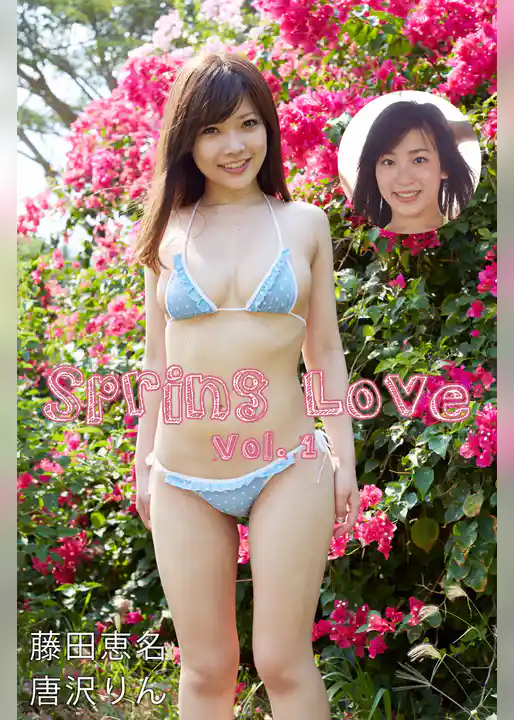 Spring Love Vol.1 / 藤田恵名 唐沢りん