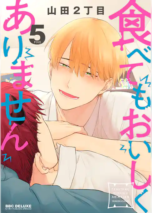 食べてもおいしくありません