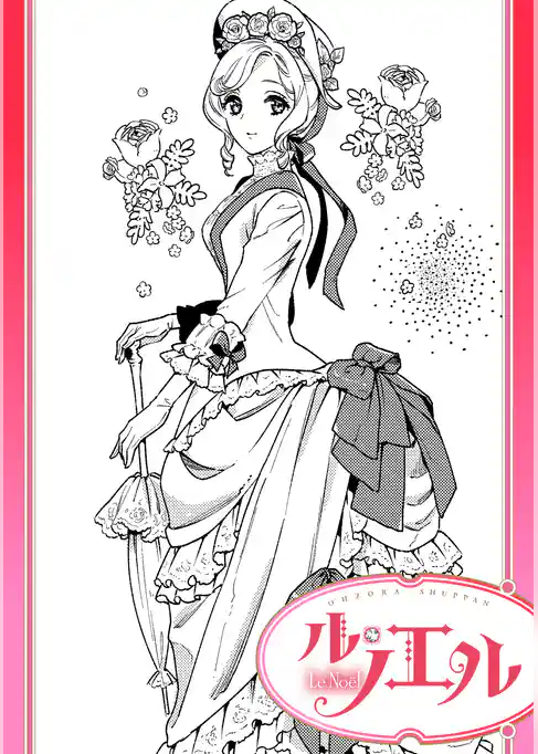 ナイショのコルセット