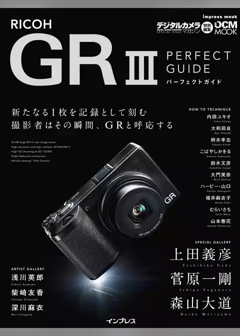 RICOH GR III PERFECT GUIDE