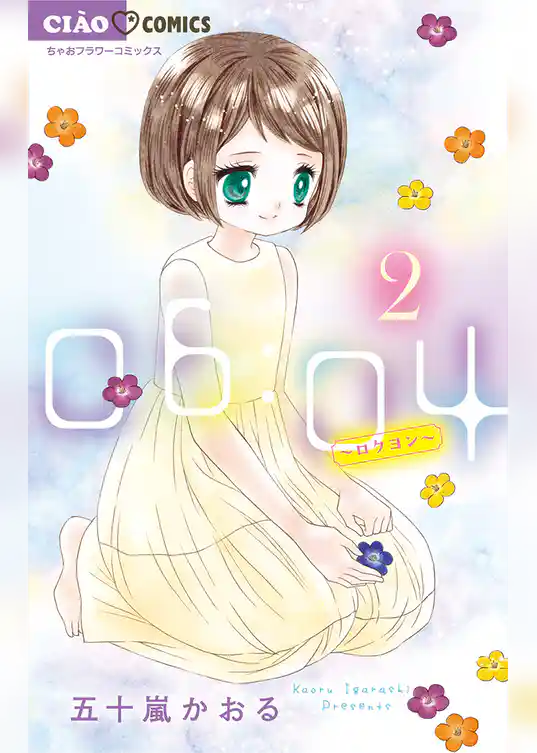 06：04 ～ロクヨン～