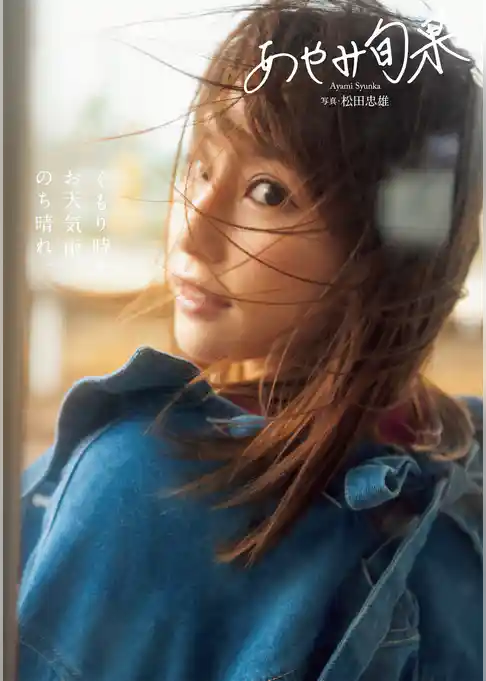 くもり時々お天気雨、のち晴れ。