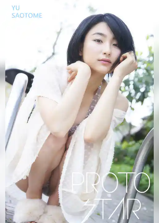 PROTO STAR 早乙女ゆう vol.2