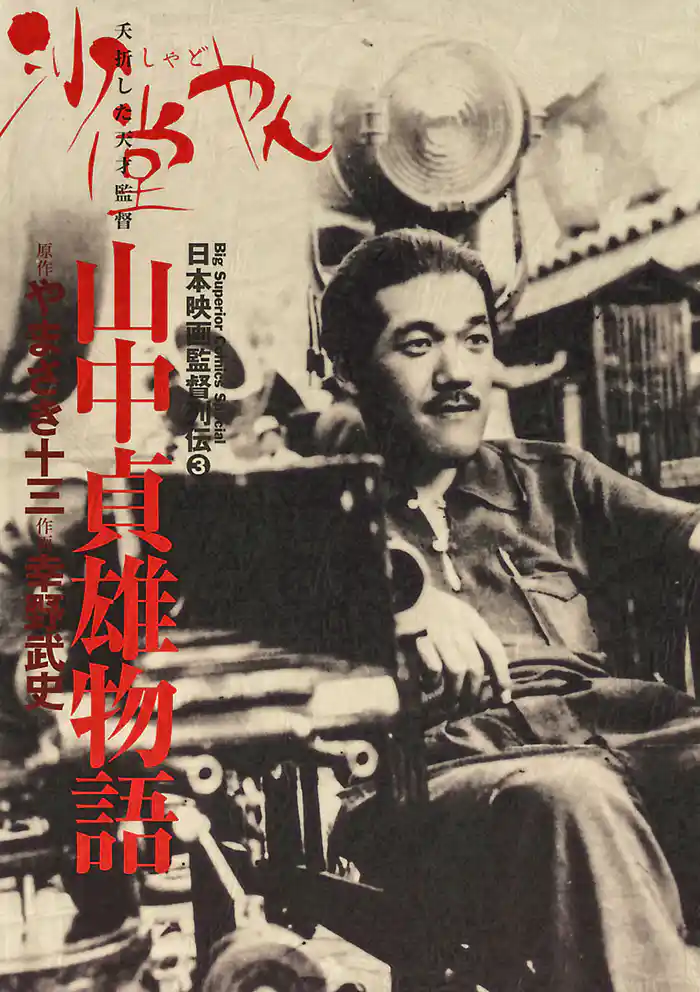 scene1. 春雷一閃1