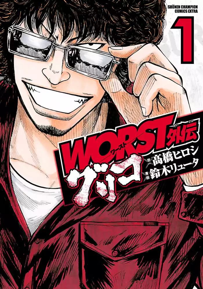 第1話(1)