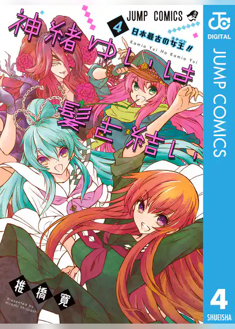 神緒ゆいは髪を結い