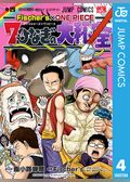 Fischer’s×ONE PIECE 7つなぎの大秘宝