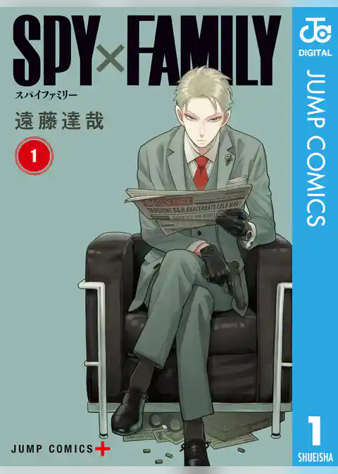 SPY×FAMILY 1