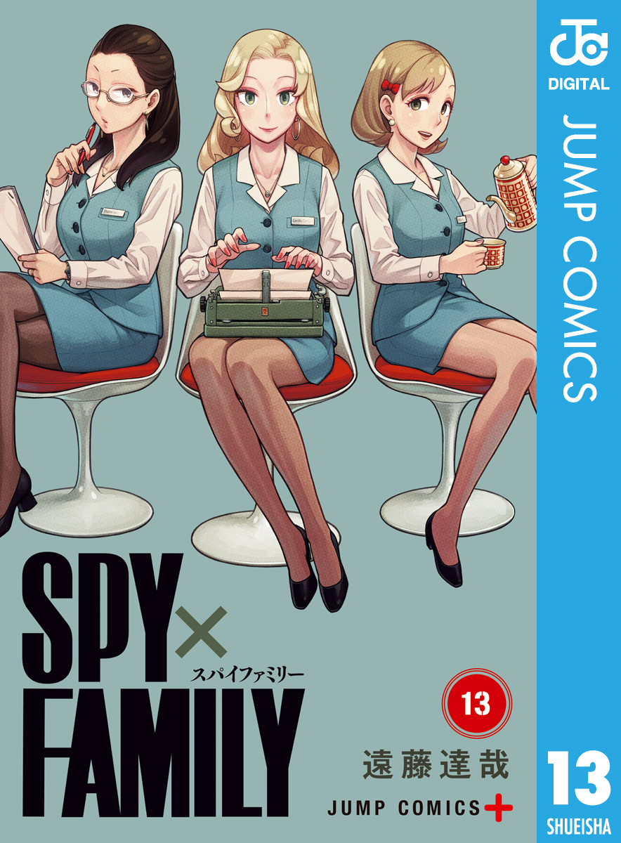 SPY×FAMILY(マンガ) - 電子書籍 | U-NEXT 初回600円分無料