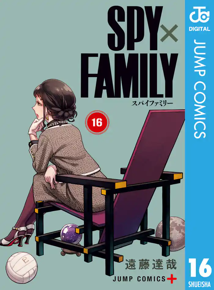 SPY×FAMILY 16