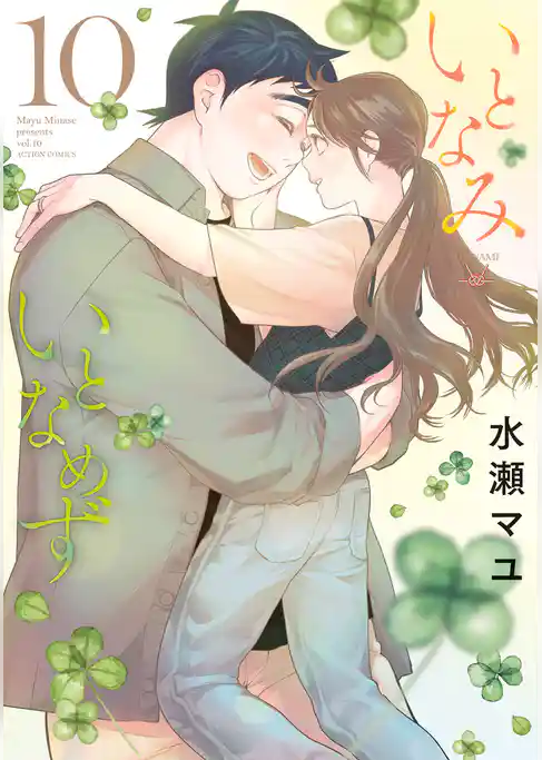 いとなみ　いとなめず