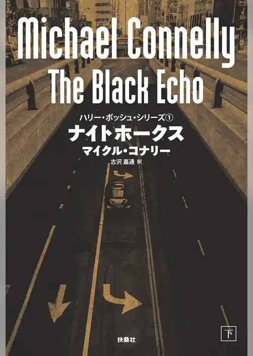 ナイトホークス