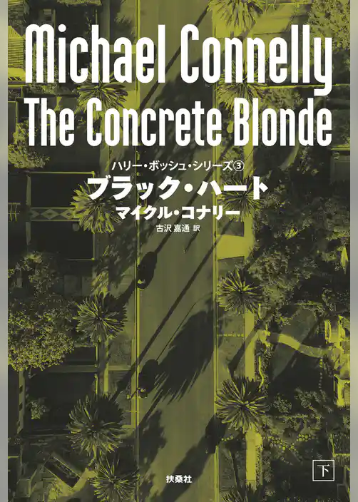 ブラック・ハート