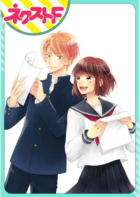 【単話売】放課後ハルコイ