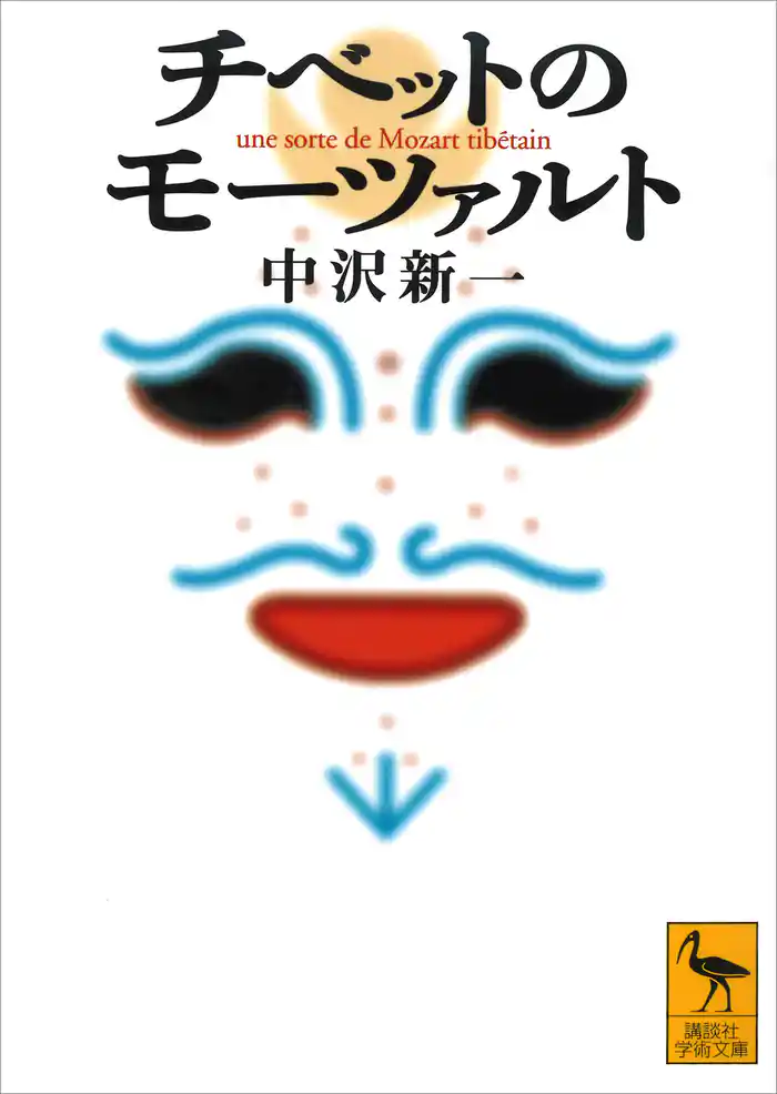 チベットのモーツァルト