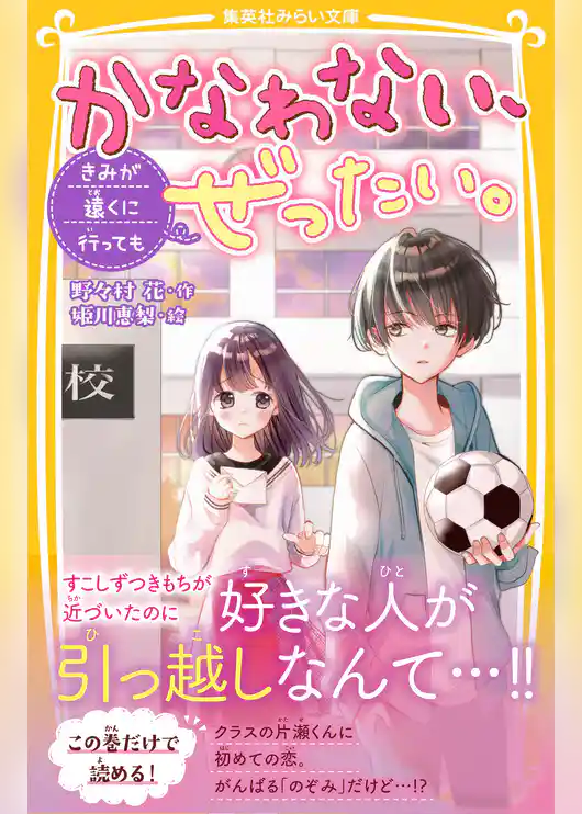 かなわない、ぜったい。