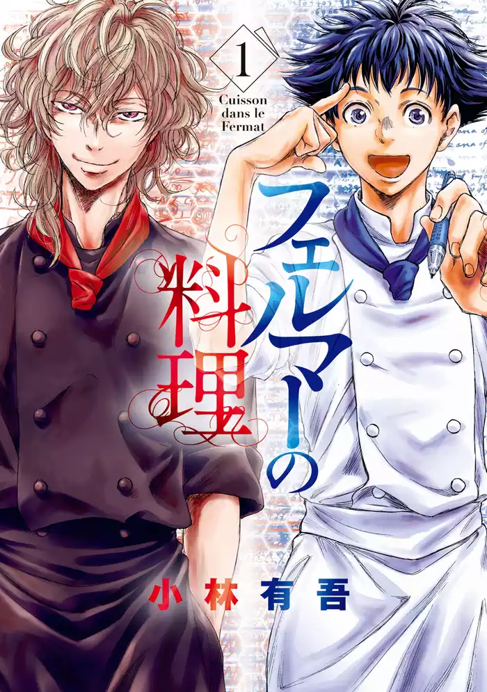 第１話　黒い男（１）